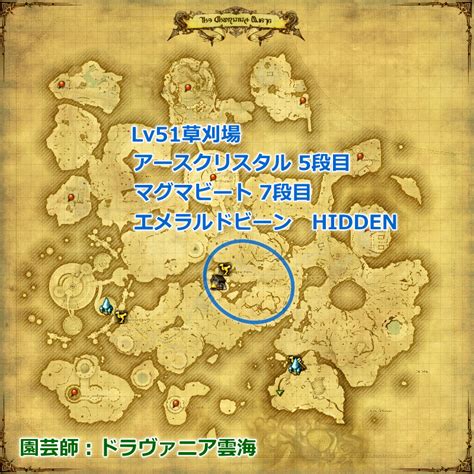 emerald beans ffxiv